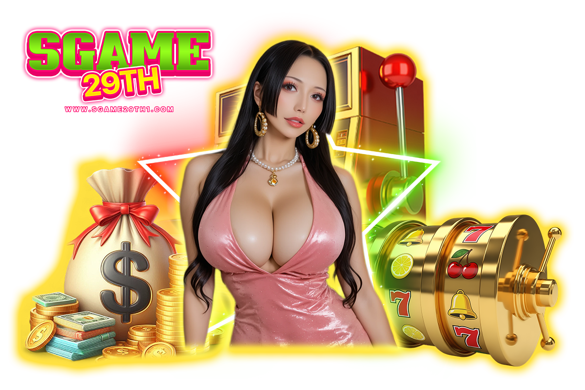 sgame29th สล็อต